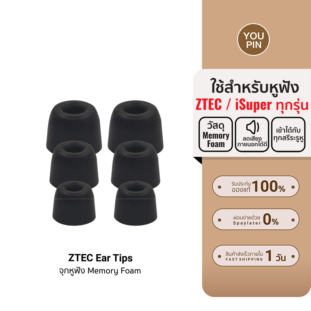 [ลดเหลือ 99] ZTEC Ear Tips จุกหูฟัง Memory Foam สำหรับหูฟังไร้สาย ZTEC / iSuper