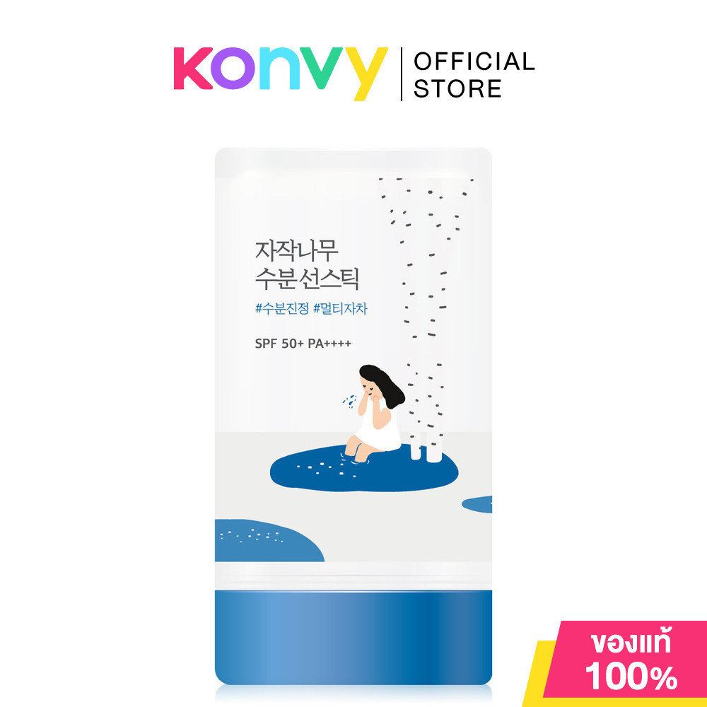 Round Lab Birch Juice Moisturizing Sun Stick SPF50+ PA++++ 19g ราวด์ แล็บ กันแดดแบบแท่งเนื้อบาล์ม.