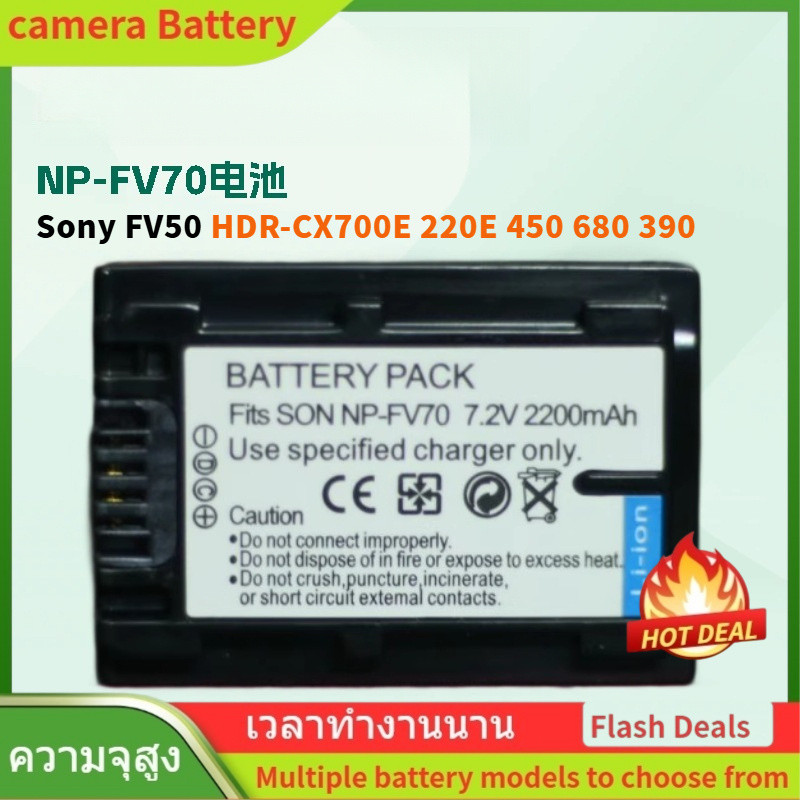 🌟NP-FV70 แบตเตอรี่กล้องดิจิตอล Sony FV50 HDR-CX700E 220E 450 680 390 charger 7.2V 2200MAH