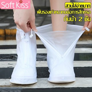 Softkiss ที่หุ้มรองเท้า PVC รองเท้ากันฝน ถุงสวมรองเท้า สีขาว…