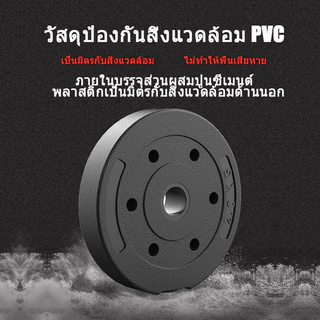 (5 KG) แผ่นดัมเบลล์น้ำหนักบาร์เบลล์ PVC Weight Plate - ราคา 1 ชิ้น