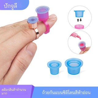 แหวนสักถ้วยสีถ้วยซิลิโคนทิ้งสินบนอุปกรณ์สักเครื่องมือซิลิโคน…