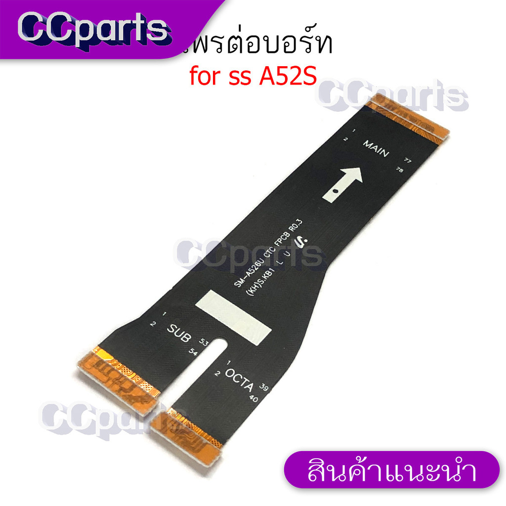 แพรกลางสำหรับ SAMSUNG A52S อะไหล่สายสายพรต่อบอร์ด Board Flex Cable