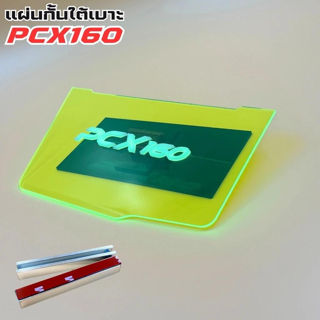 แผ่นกันใต้เบาะ Honda PCX 160 สีเขียวใส thumbnail 5
