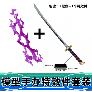 ชิ้นส่วนเอฟเฟกต์พิเศษมีดโลหะโมเดลกันดั้มอาวุธทหารลูฟี่เซารอน…