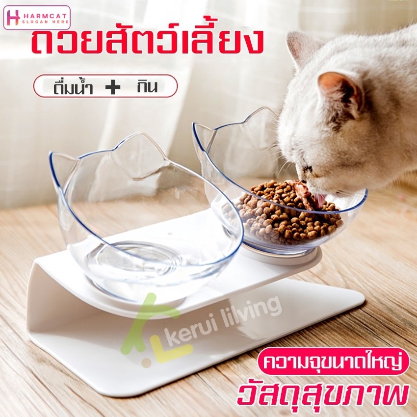 Harmcat ชามให้อาหารสัตว์เลี้ยง ชามแมว
