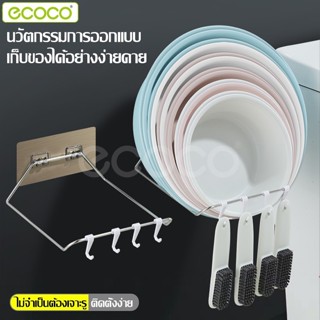 Ecoco ที่วางติดผนัง  ชั้นวางกะละมัง ที่แขวนของติดผนัง ที่แขว…