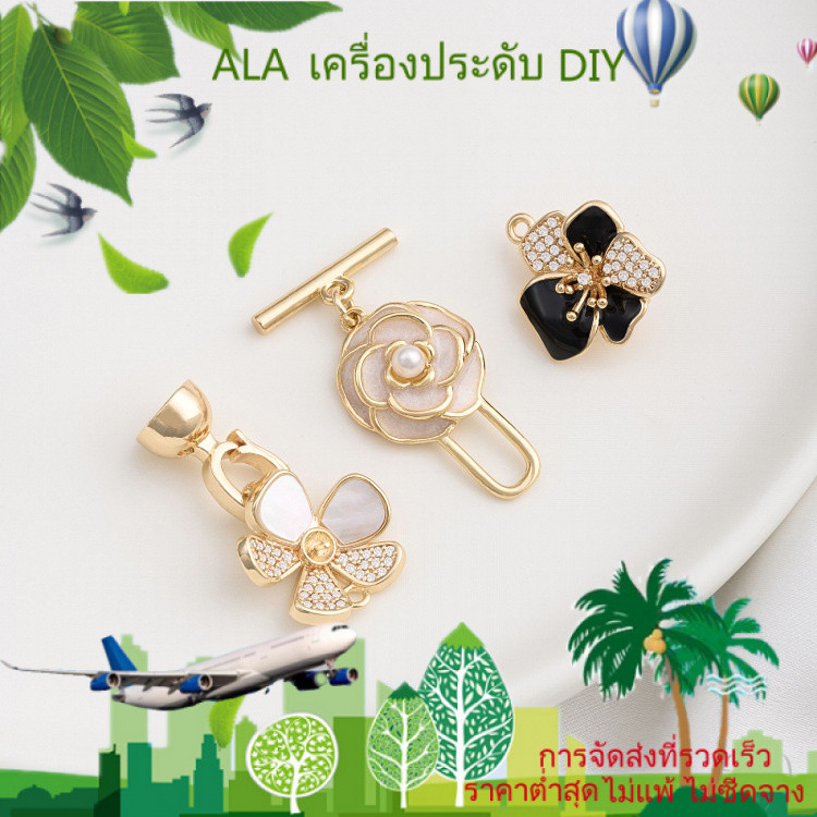 ❤️DIY เครื่องประดับ❤️ชุบทองคำ 14K อัญญนาติเปลือกไข่มุก ประดับลูกป�arl คลิปล็อก พร้อมน้ำมันกลิ่นกุหลา