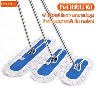 RYBACK ไม้ถูพื้น อุปกรณ์ทำความสะอาดพื้น ขนาดใหญ่ กว้าง 40/60…