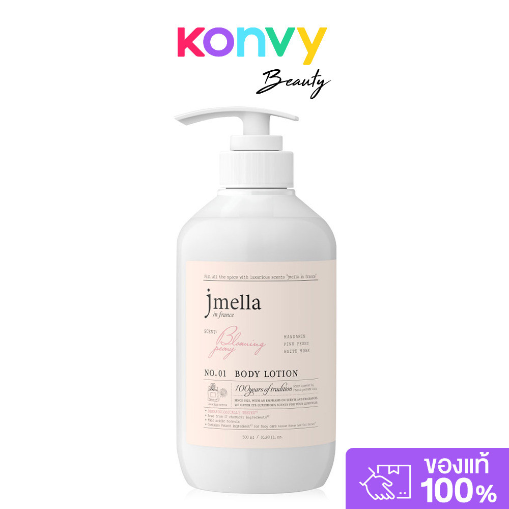 Jmella In France Body Lotion 500ml เจเมล่า อิน ฟรานซ์ โลชั่นบำรุงผิวกาย.