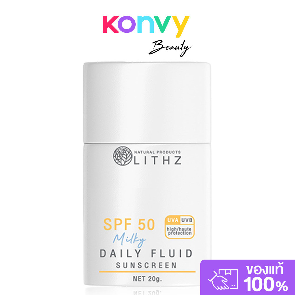 LITHZ Milky Daily Fluid Sunscreen SPF50 20g ไลทซ์ ผลิตภัณฑ์กันแดดเนื้อน้ำนม.