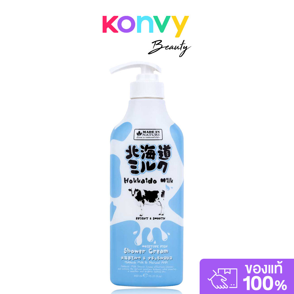Beauty Buffet Made In Nature Hokkaido Milk Moisture Rich บิวตี้ บุฟเฟ่ต์ ครีมอาบน้ำสูตรเข้มข้น.