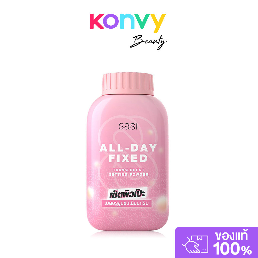 SASI All-Day Fixed Translucent Setting Powder 50g ศศิ แป้งฝุ่นโปร่งแสง.