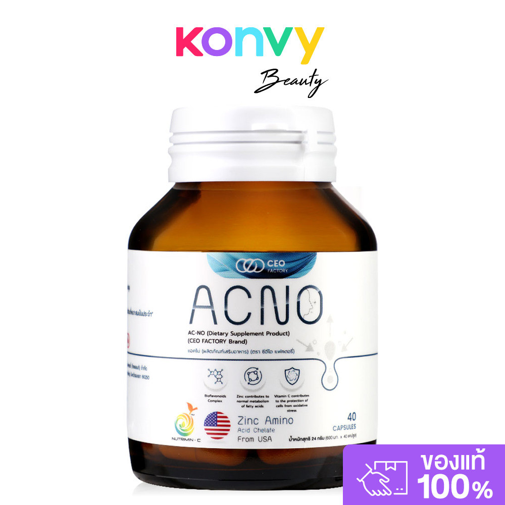 CEO Factory AC-NO 40 Capsules ซีอีโอ แฟคตอรี่ ผลิตภัณฑ์เสริมอาหาร.
