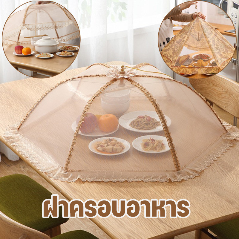 ฝาครอบอาหาร มุ้งครอบอาหาร ฝาชีครอบอาหาร มุ้งครอบอาหาร ป้องกันฝุ่น กันแมลง ขนาดใหญ่ ใช้ซ้ําได้ สีโปร่งใส พับเก็บได้