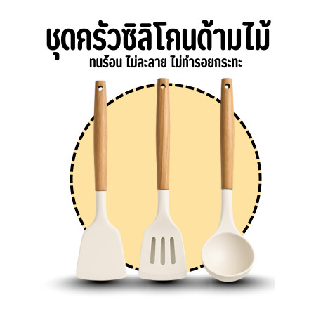 ทนอุณหภูมิสูง เครื่องครัว ตะหลิวซิลิโคน กระบวย สำหรับทำอาหาร/ที่ตักอาหาร ม่ติดผิว สีขาว นความร้อน ชุดครัว Z0181
