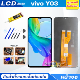 LCD หน้าจอ ใช้สำหรับ Y03,Y03T,Y02S,Y02,Y04,Y11,Y12,Y12S,Y15,Y15S,Y16,Y17S,Y18/Y19,Y20,Y21,Y22,Y27,Y28,Y31,Y3S,Y33S,Y76