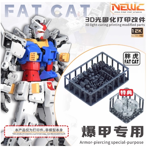 NewC อะไหล่อัพเกรดสําหรับ 1/100 FAT CAT RG RX-78-2 2.0 Armor Burst Mode (ไม่รวมชุด)
