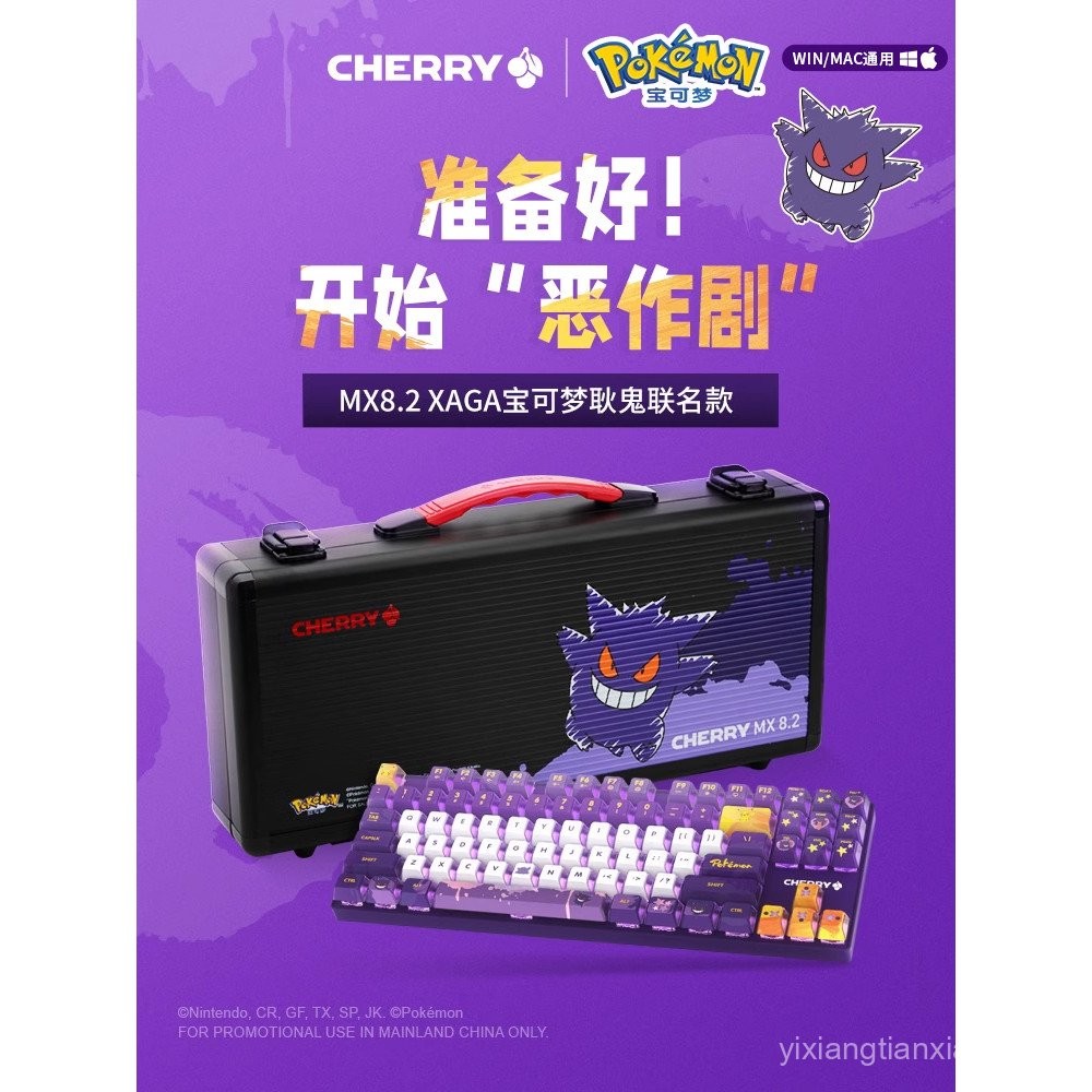 CHERRY CHERRY XAGA Obsidian Pokémon Gengar Joint คีย์บอร์ดไร้สายสามโหมดเข้ากันได้กับ Win/Mac T0U9