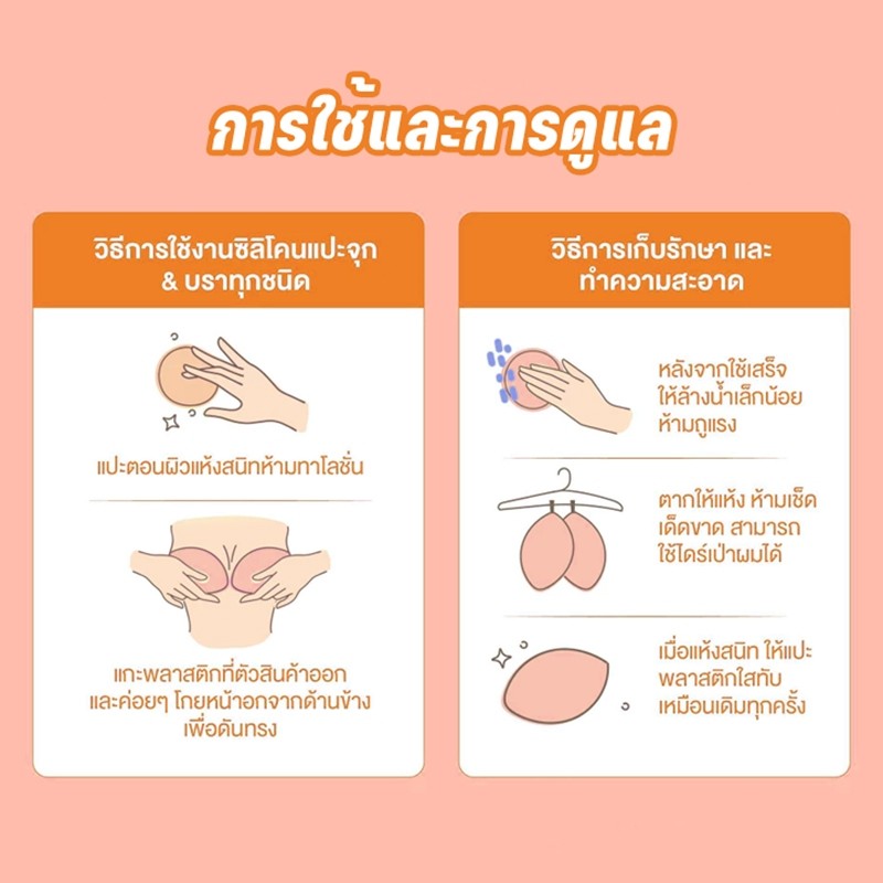 🍬 บราปีกนก3D👙 ฟองน้ําเสริมหน้าอก 0.5-5 cm. ติดแน่น อกชิด กันน้ำกันเหงื่อ กาวเหนียว บราปีกนกตะขอหน้า - รูปที่ 7