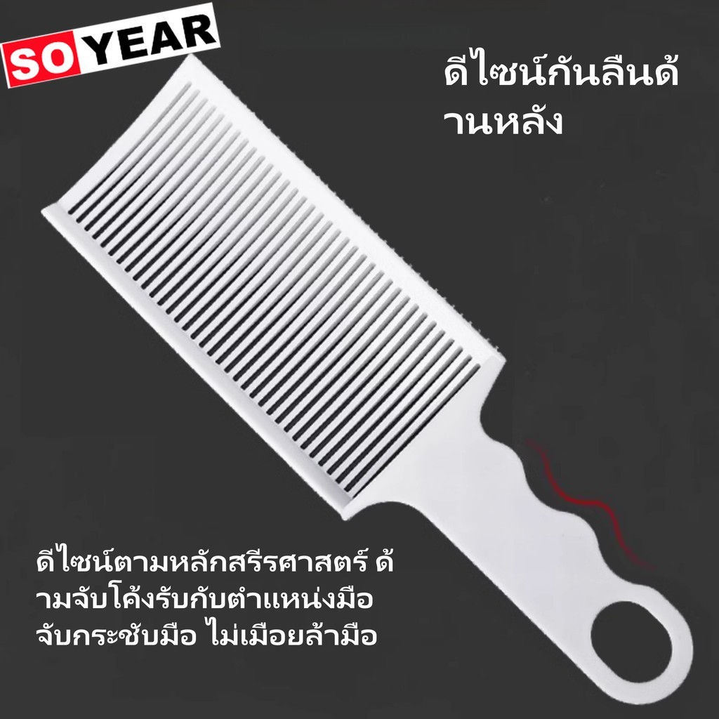 หวีตัดผมผู้ชาย โค้งตามตำแหน่งทรงผม หวีจัดแต่งทรงผมแบบมืออาชีพ แบบพกพา พกสะดวก เหมาะสำหรับช่างตัดผมและร้าน Barber Combs