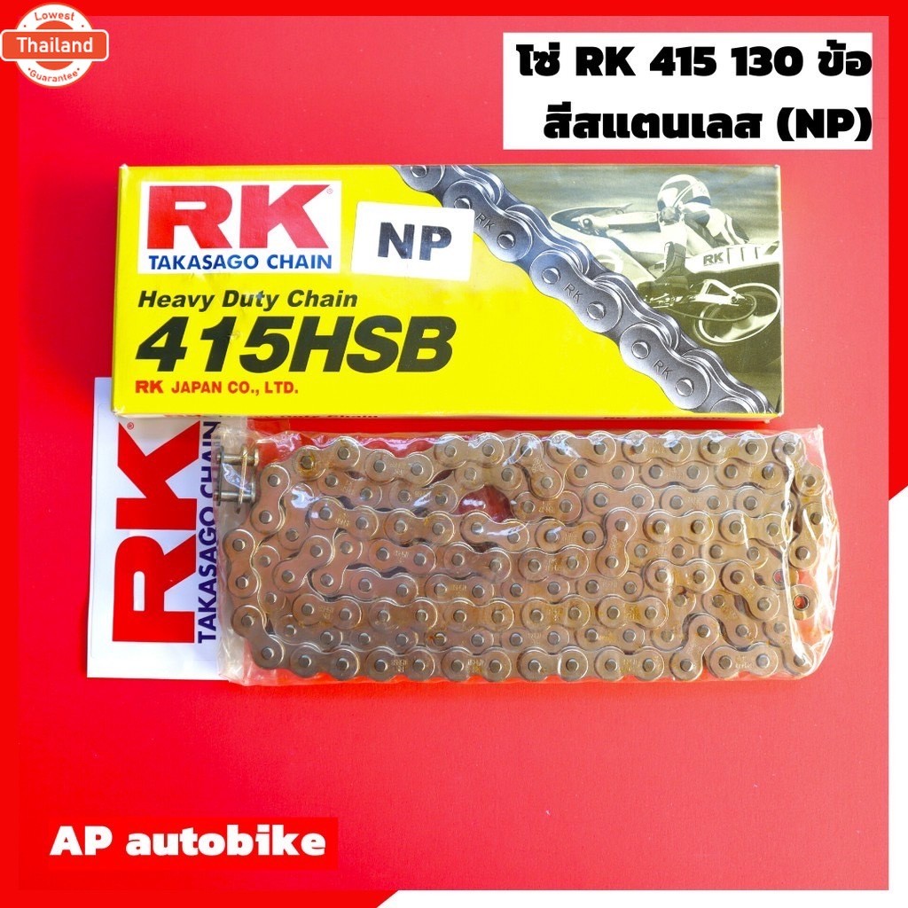 โซ่RK415 ยาว130ข้อ สีสแตนเลส NP RK415chainสีเลส โซ่เลส โซ่415สีเลส โซ่rkสีเลส โซ่สีเลส415 โซ่rk415 โ