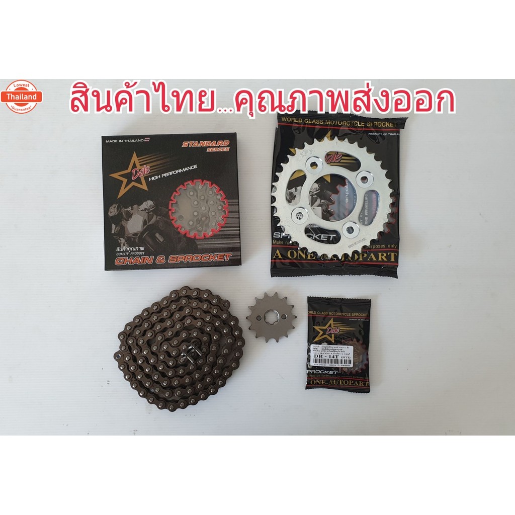 ชุดโซ่สเตอร์ Rc100 / crystal / swing