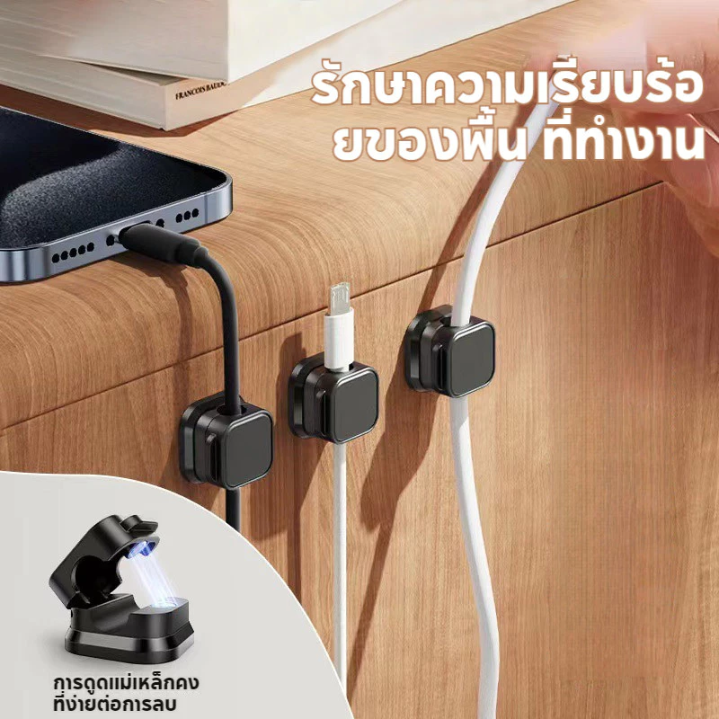 คลิปสายแม่เหล็ก 6 ชิ้น จัดเก็บสายไฟแบบปรับได้