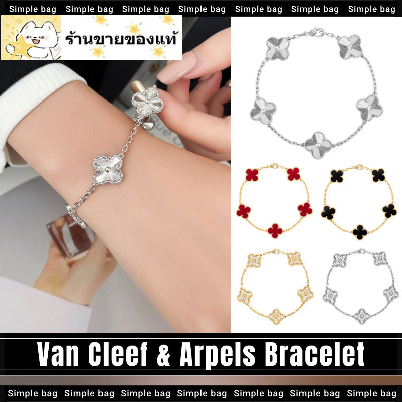 #Simple bag Van Cleef & Arpels Vintage Alhambra Bracelet 5 motifs ราคาถูกที่สุดใน แท้