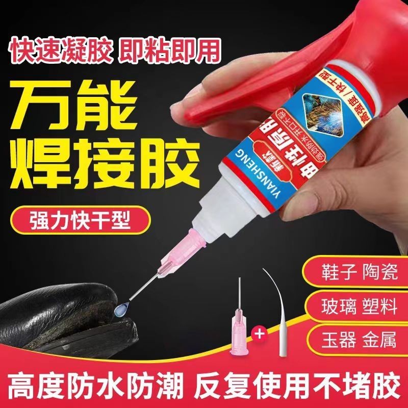 ที่มีประสิทธิภาพสากลกาวรองเท้าเหนียว ไม้เซรามิก โลหะ glas强力万能胶水粘鞋木金丝料 胶玉器油性剂电胶8.13