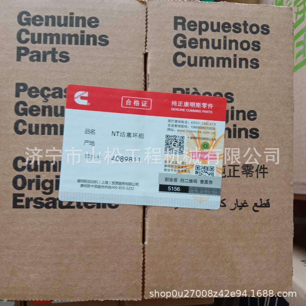 Mountain Push SD22 Bulldozer แหวนลูกสูบ NT855 แหวนลูกสูบเครื่องยนต์4089811อุปกรณ์เสริมเครื่องจักรวิศ