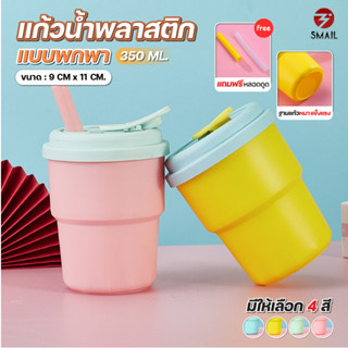 แก้วพลาสติก พร้อมฝา ซิลิโคน ล็อคหลอด ป้องกันน้ำหก ความจุ 350…