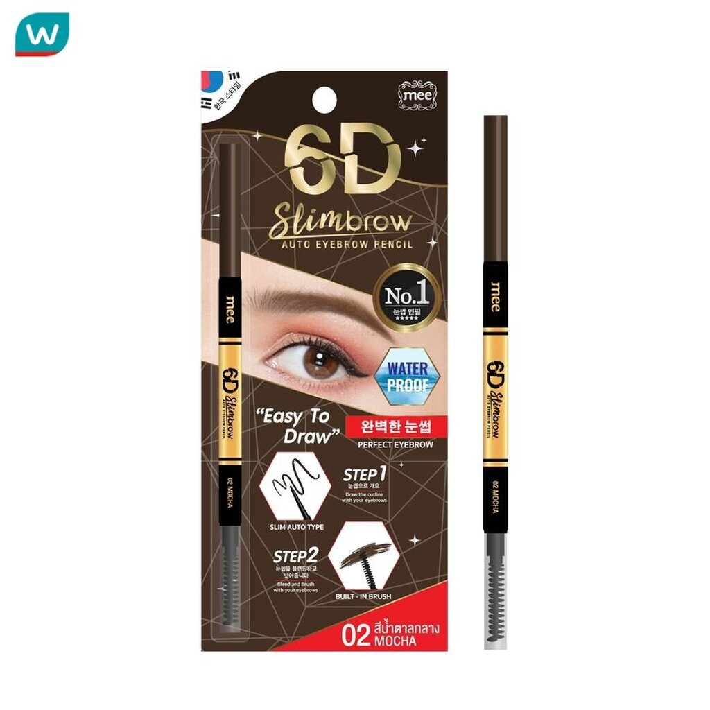 Mee มี 6D สลิมบราว ออโต้ อายบราว เพนซิล 0.06 ก. #02 มอคค่า