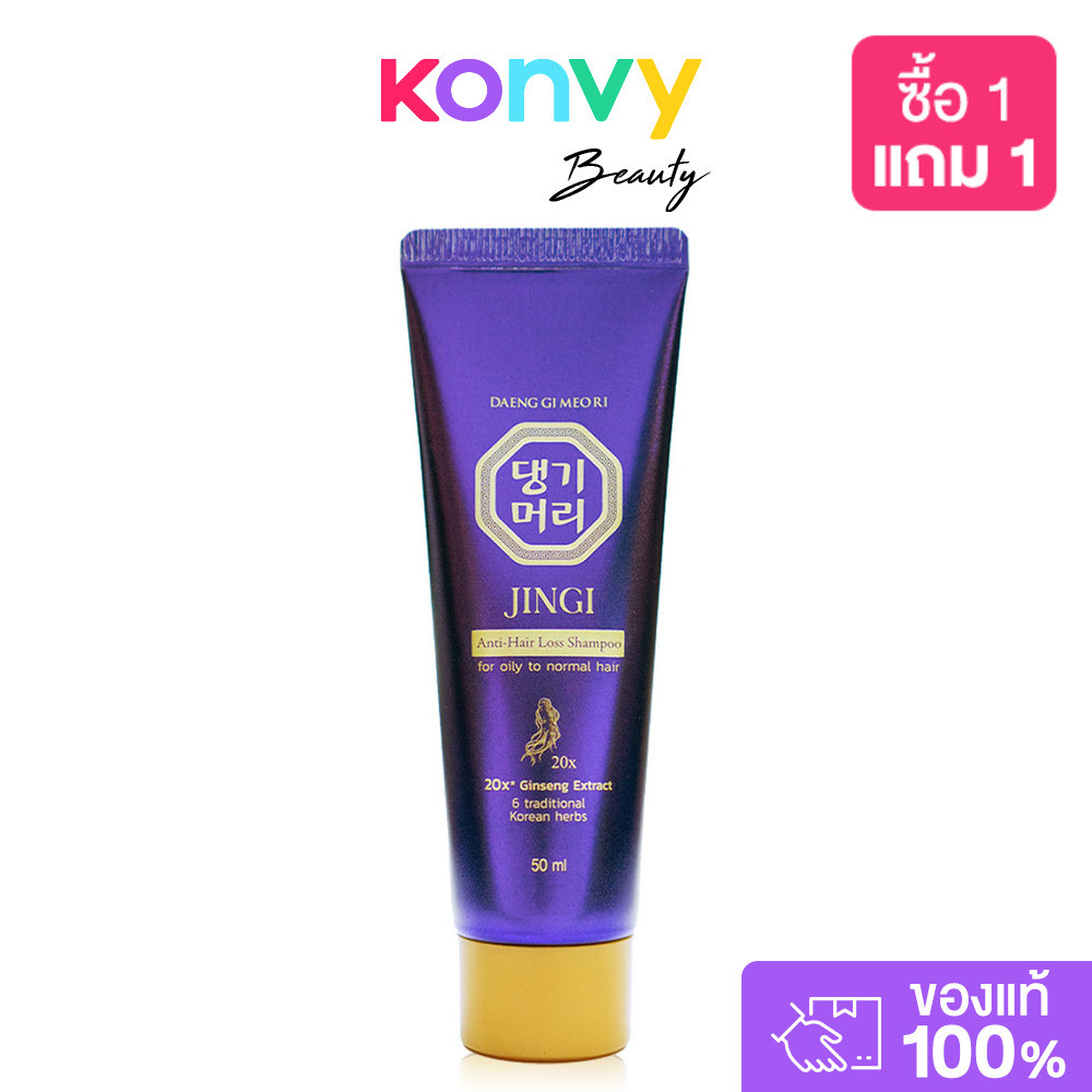 Daeng Gi Meo Ri Shampoo แทงกีโมรี แชมพู 50ml (Jingi/Jinsoo).