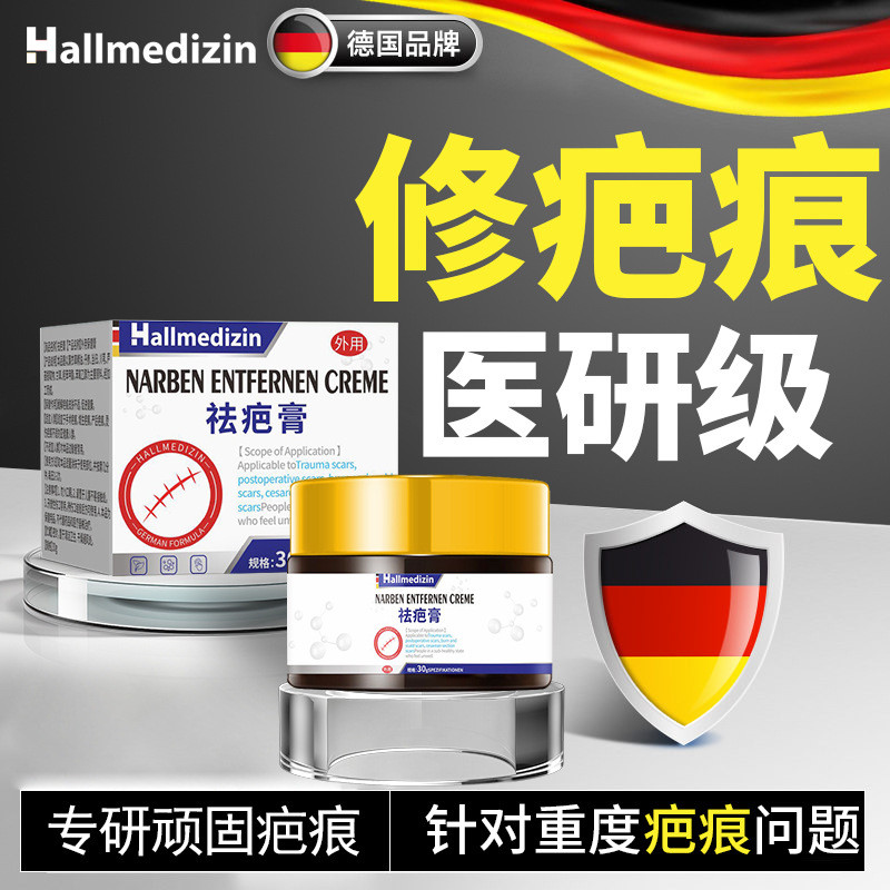 Hallmedizin Scars Scars Non-Repair Scars Growth Bump ลบรอยแผลเป็นเฉพาะสําหรับรอยแผลเป็นจากสิว 818sz