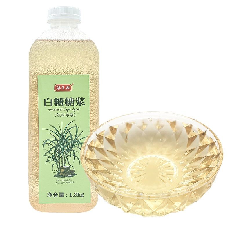 滇王驿白糖糖浆液体糖浆蔗糖果糖咖啡冷饮奶茶店专用烤奶糖浆Dianwangyi Sugar Syrup Liquid Syrup Sucrose Fructose20250814