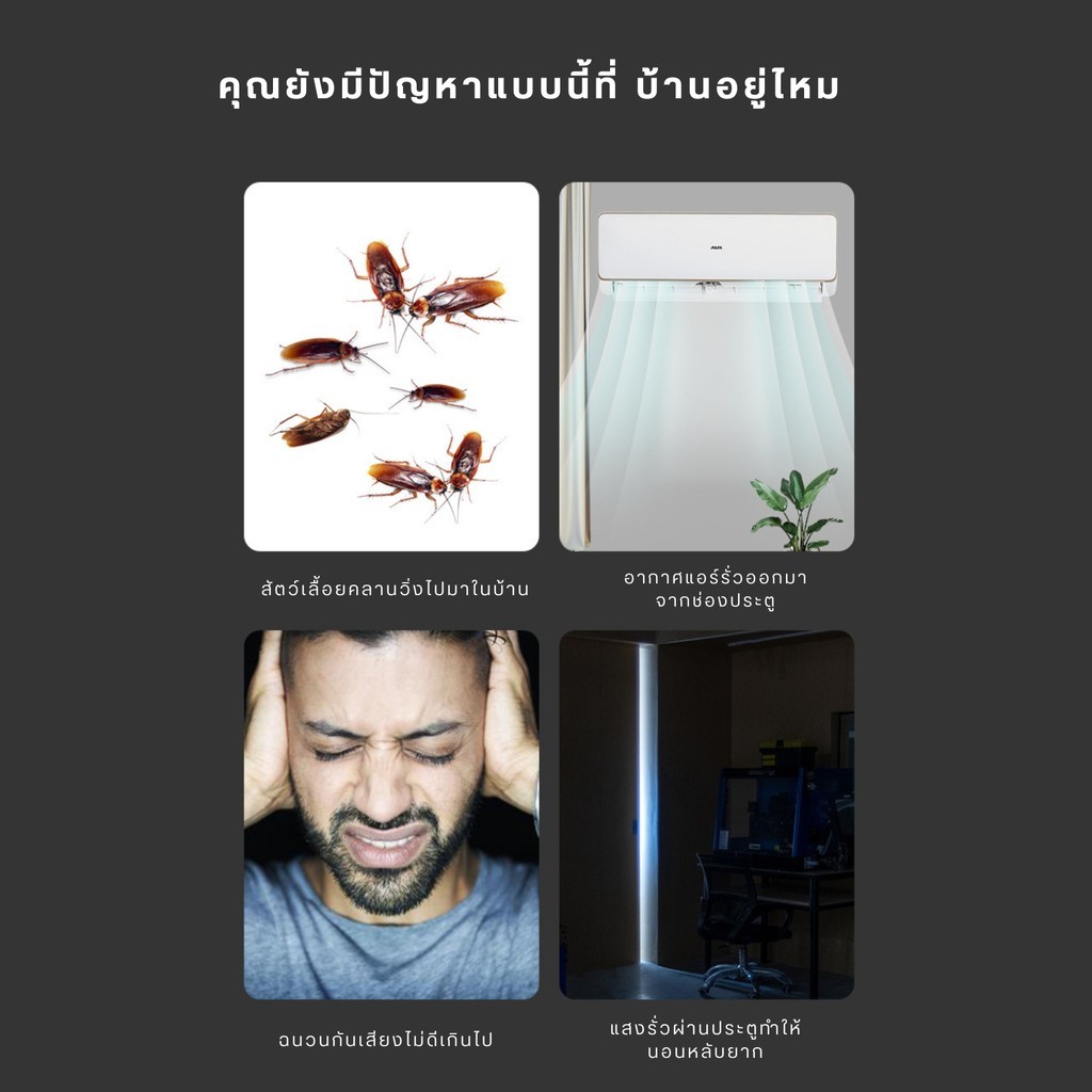 ที่ปิดช่องบานประตู แผ่นปิดผนึกสามชั้น คิ้วกั้นประตู ที่กั้นประตูกันฝุ่น กันแมลง ขอบประตูกันแอรออก ป้องกันเสียง กาวในตัว - รูปที่ 7