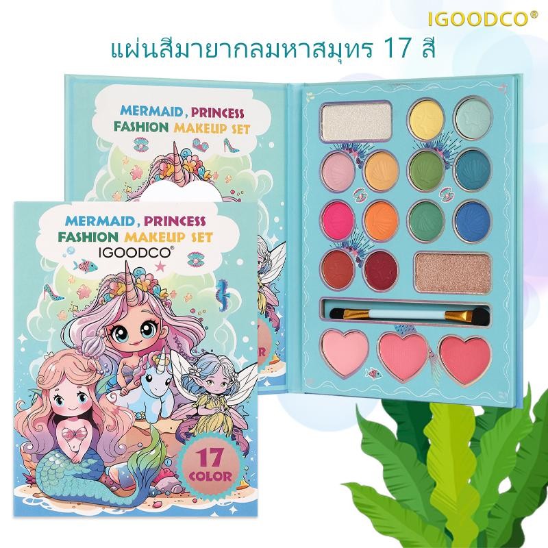 IGOODCO(IG3243 ) แอนิเมชั่นดวงตาใหม่สีชมพูผ้าใบเครื่องสําอางสําหรับวันเด็ก(อายุ3-16ปี)