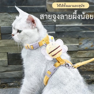 INPET สายจูงแมวลายผึ้งน้อย พาสเทลน่ารัก ปรับขนาดได้ นุ่มสบาย ปลอดภัย เหมาะแมว/สุนัขเล็ก