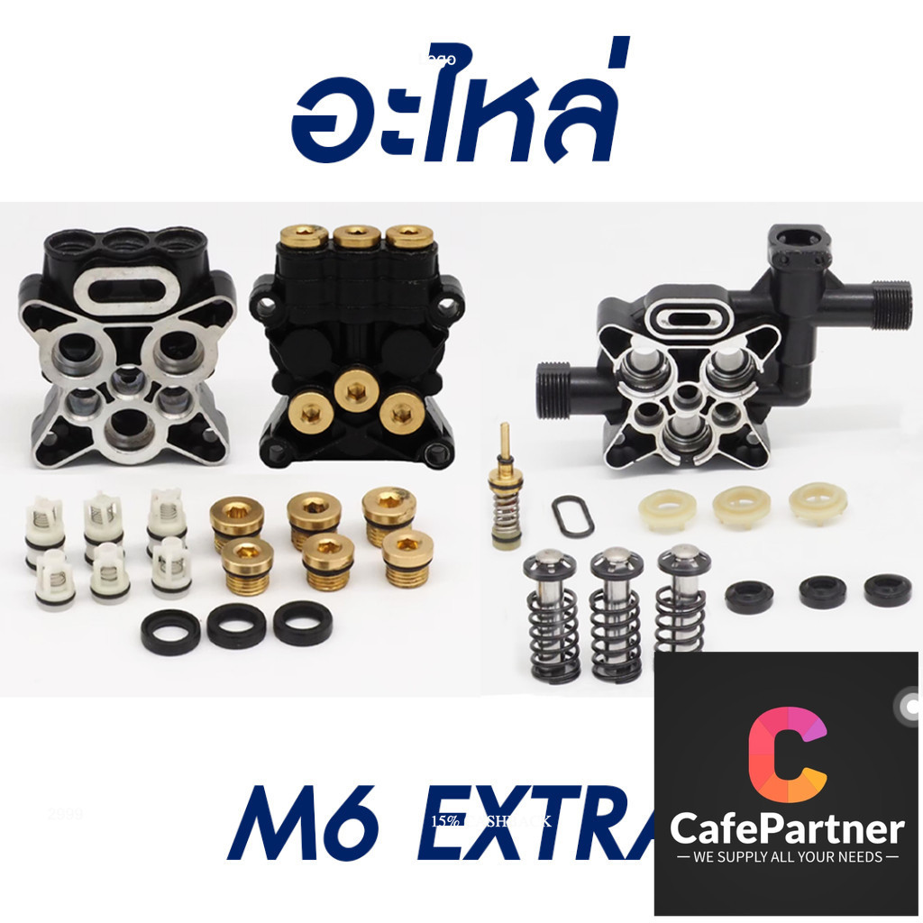 Flow Energy - อะไหล่หัวปั๊มใหม่ ชุด Pump Head & Body รุ่น M6 และ M9