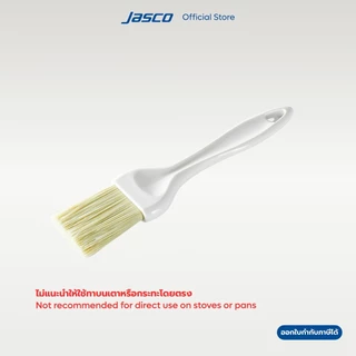 Jasco แปรงทาอาหาร ขนพลาสติก Pastry/Basting Brushes