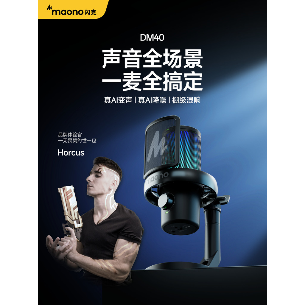 Maono Flash DM40 ไมโครโฟนไร้สายถ่ายทอดสดสมอเฉพาะเกมคอมพิวเตอร์เดสก์ท็อปโทรศัพท์มือถือแฟลชแขก Recor