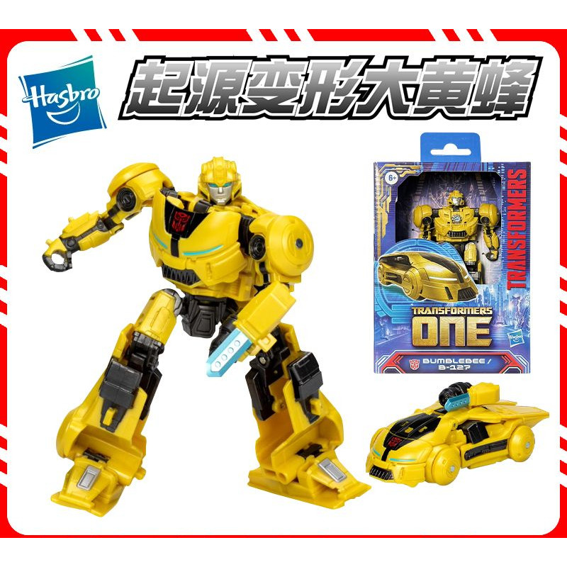 [peng] Hasbro F8694 Origin Deformation Bumblebee Movie 8 Enhanced D-Class ของเล่นโมเดลชนิดบรรจุกล่อง