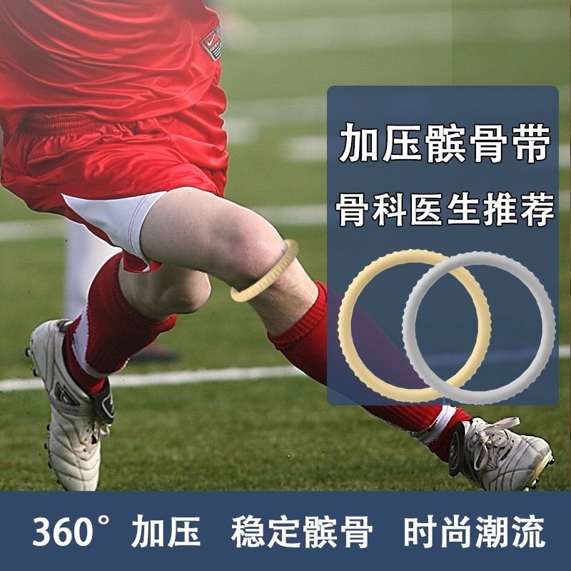 อัพเกรดรุ่นที่สอง Patella Band บางเข่า Band บาง Patella Band Patella ป้องกัน Band บาสเกตบอล Band พยุ