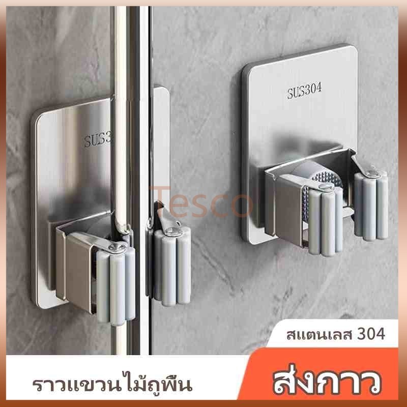 Tesco ที่แขวนไม้ถูพื้นแบบไม่ต้องเจาะ ตะขอแขวนไม้กวาด ที่แขวนไม้ถูพื้นแบบติดผนังที่มีกาวติดแน่น