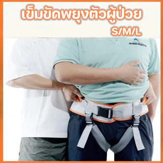 COD เข็มขัดพยุงตัวผู้ป่วย โอนสายพานยก ช่วยผู้สูงอายุย้าย การออกแบบตาข่ายระบายอากาศ S/M/L