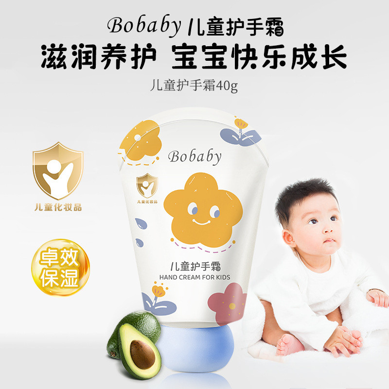 Pippi Beauty Bobaby ครีมทามือเด็ก Moisturizing Moisturizing สบาย Moisturizing Dry Cracks Shiny Delic