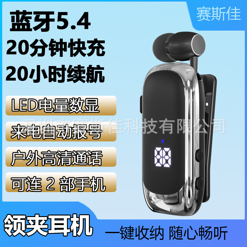 跨境新款K88领夹式商务蓝牙耳机超长续航运动降噪单耳入耳式耳机