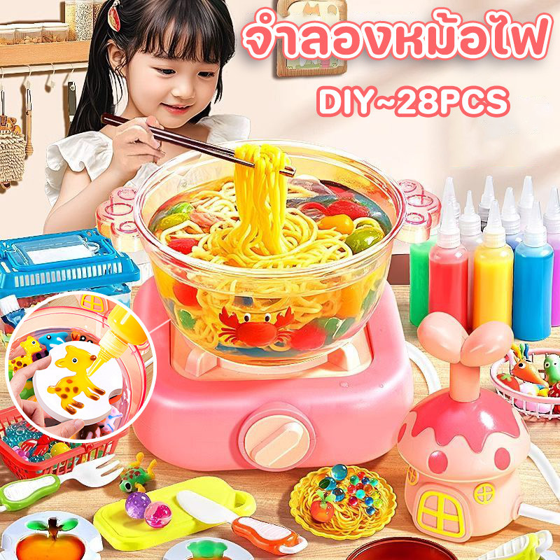 จําลองหม้อไฟ ของเล่นทำอาหาร DIY อาหารจำลอง ชุดเจลปั้นน้ำ ปลอดภัย Magical Water ของเล่นเสริมพัฒนาการ