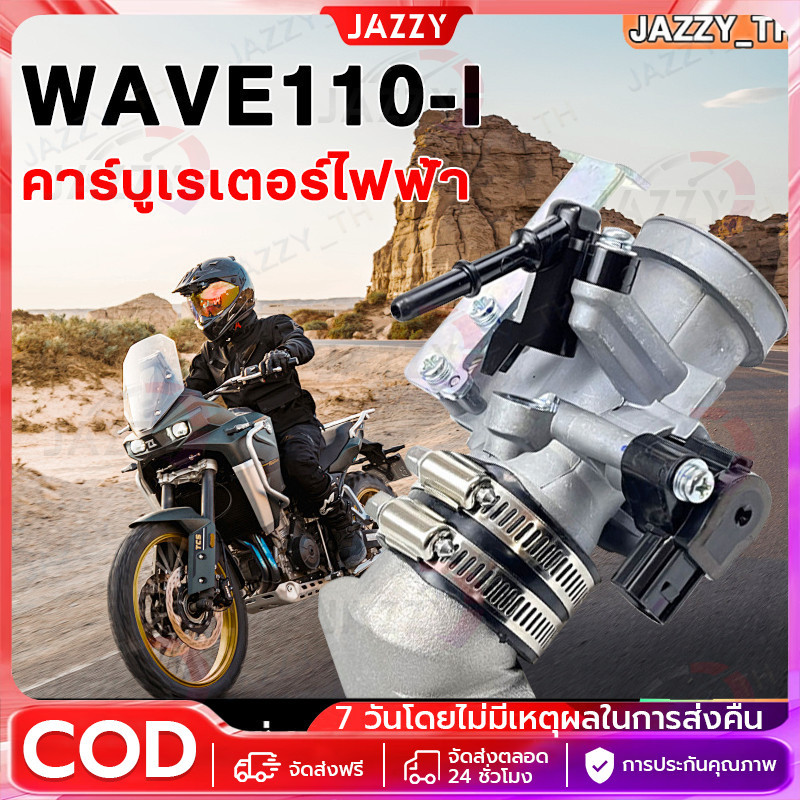 เรือนลิ้นเร่งcbr150 S4 ใส่แมพเดิมS4 ปาก 28,30,32 mm w110i ปี 2011-2020 w125i ปลาวาฬ Dream MSX MSXsf